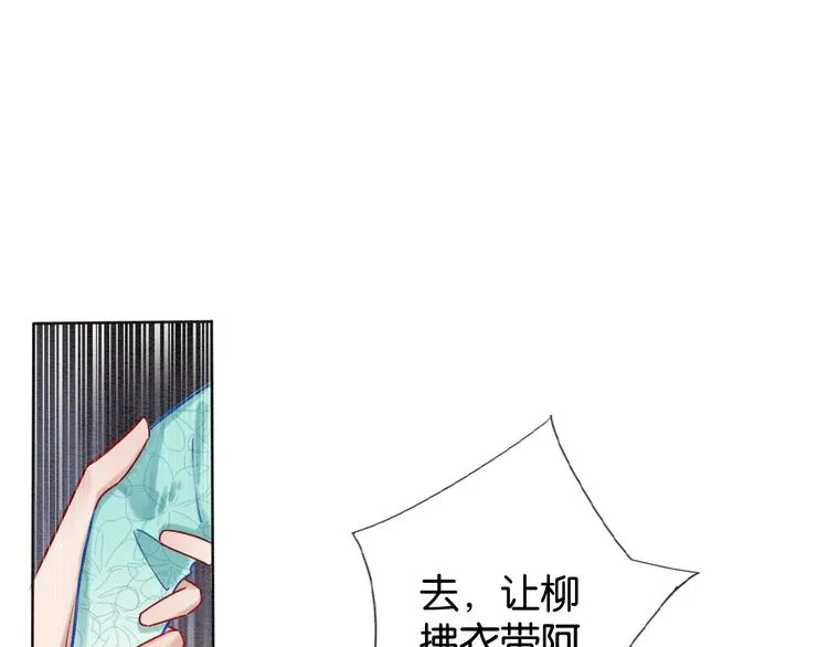 第18话 慕声火葬场预定！ 第73页