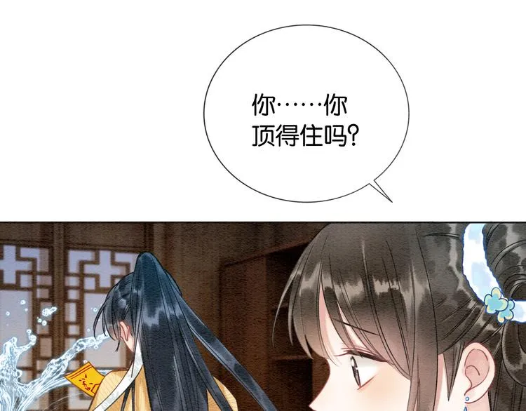 第18话 慕声火葬场预定！ 第76页