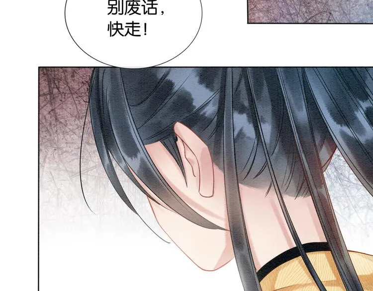 第18话 慕声火葬场预定！ 第78页