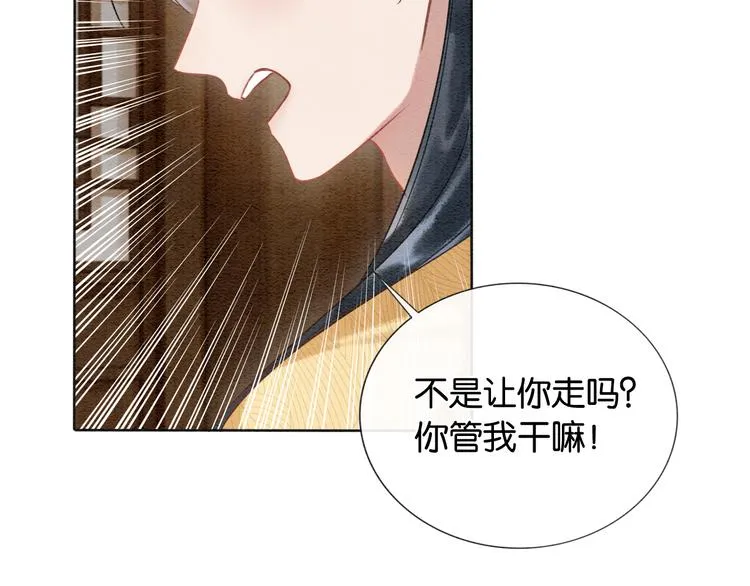 第18话 慕声火葬场预定！ 第81页