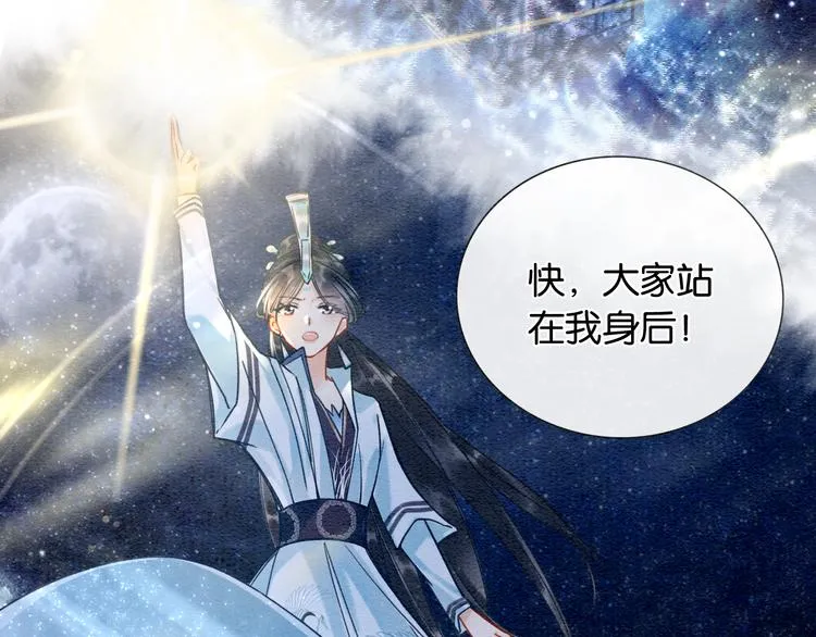 第18话 慕声火葬场预定！ 第86页