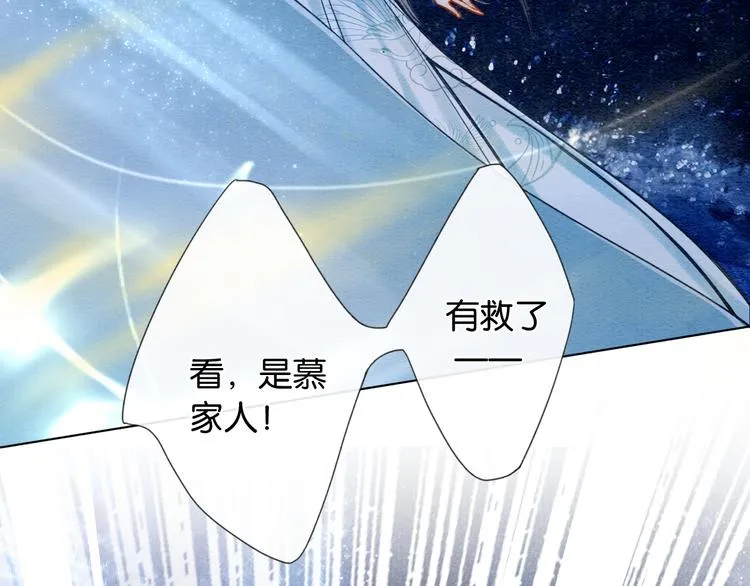 第18话 慕声火葬场预定！ 第87页