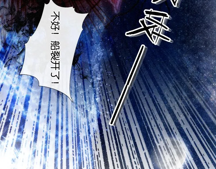 第18话 慕声火葬场预定！ 第90页