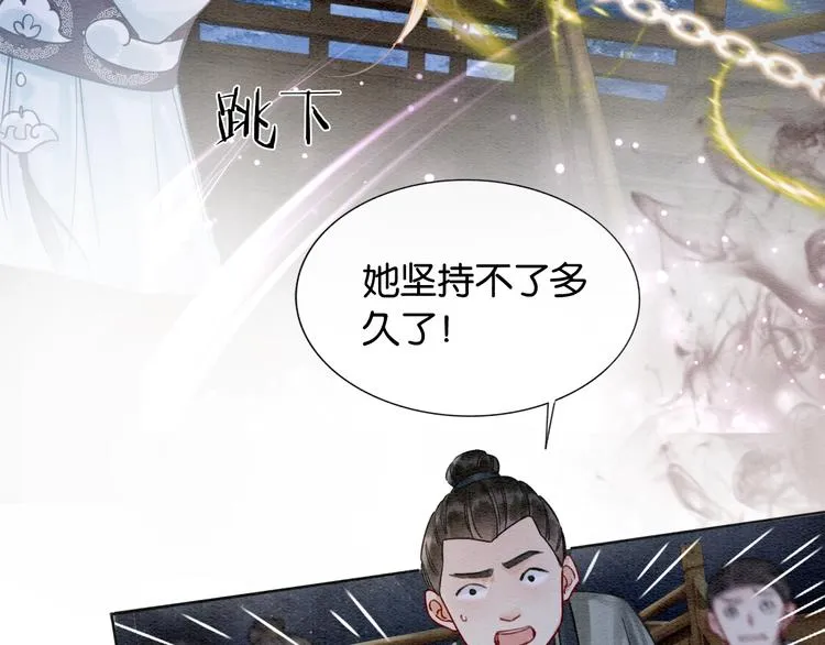 第18话 慕声火葬场预定！ 第98页