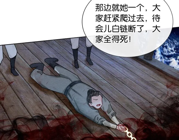 第18话 慕声火葬场预定！ 第100页