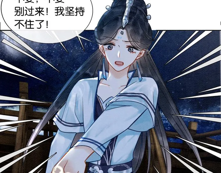 第18话 慕声火葬场预定！ 第102页