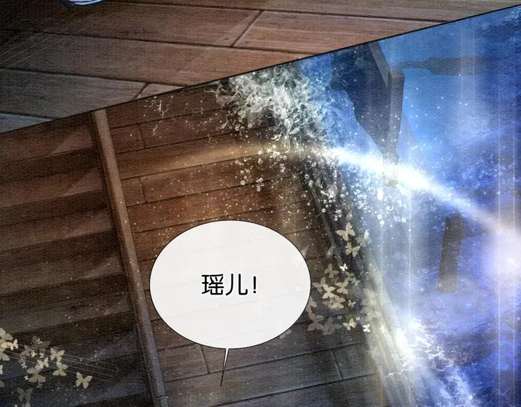 第18话 慕声火葬场预定！ 第113页