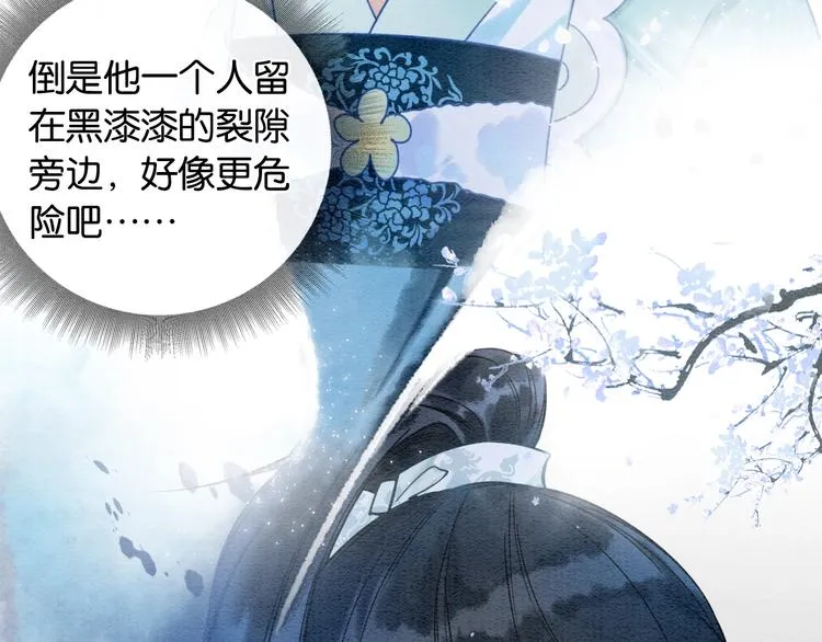 第18话 慕声火葬场预定！ 第118页