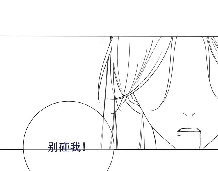 第18话 慕声火葬场预定！ 第124页