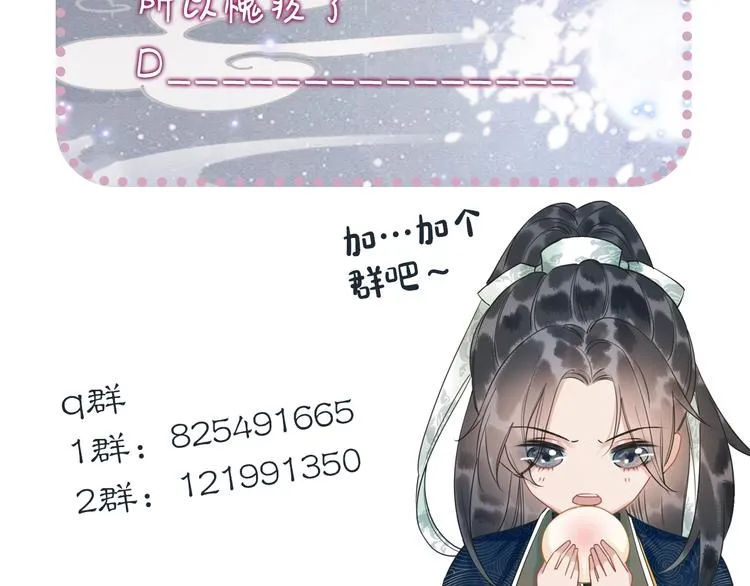 第18话 慕声火葬场预定！ 第130页