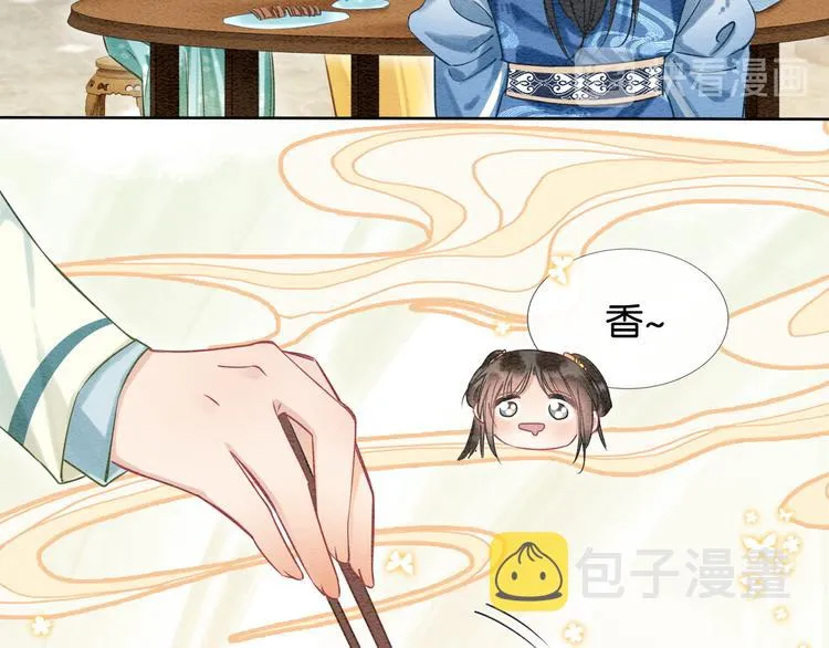 第30话 黑莲花脸红红 第8页