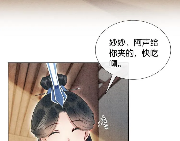 第30话 黑莲花脸红红 第19页