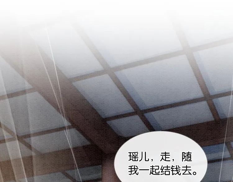 第30话 黑莲花脸红红 第21页