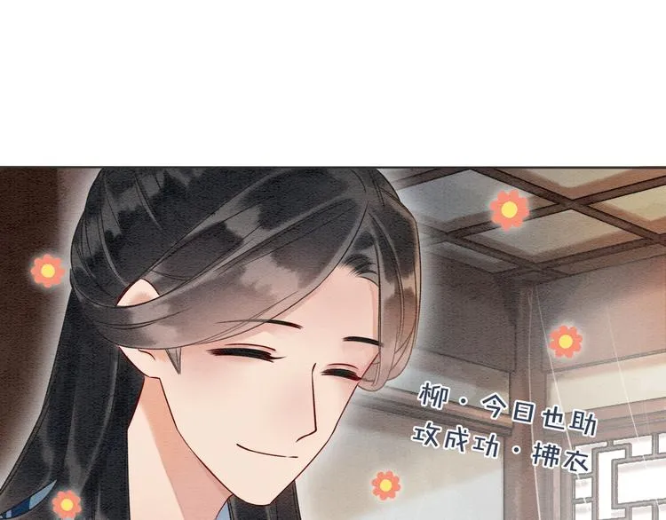 第30话 黑莲花脸红红 第25页