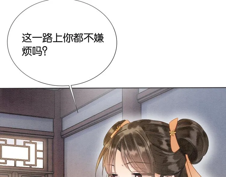 第30话 黑莲花脸红红 第29页