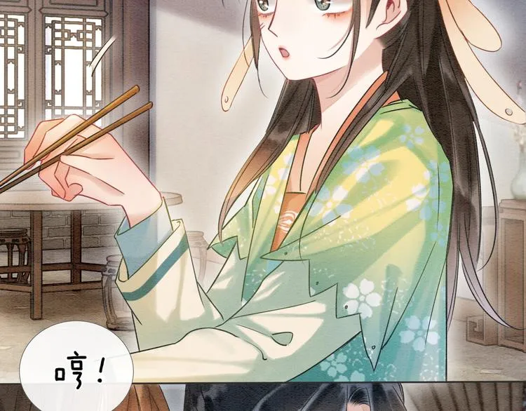 第30话 黑莲花脸红红 第30页