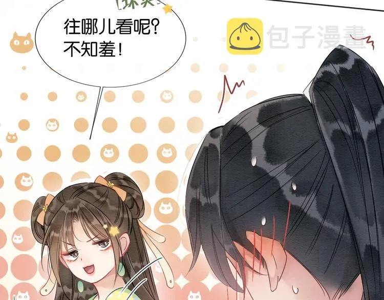 第30话 黑莲花脸红红 第47页