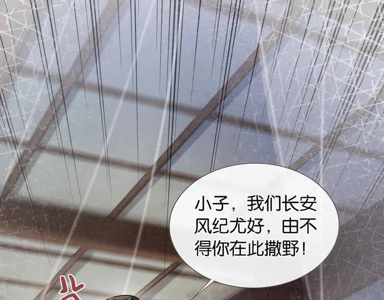 第30话 黑莲花脸红红 第53页