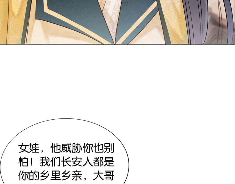 第30话 黑莲花脸红红 第58页