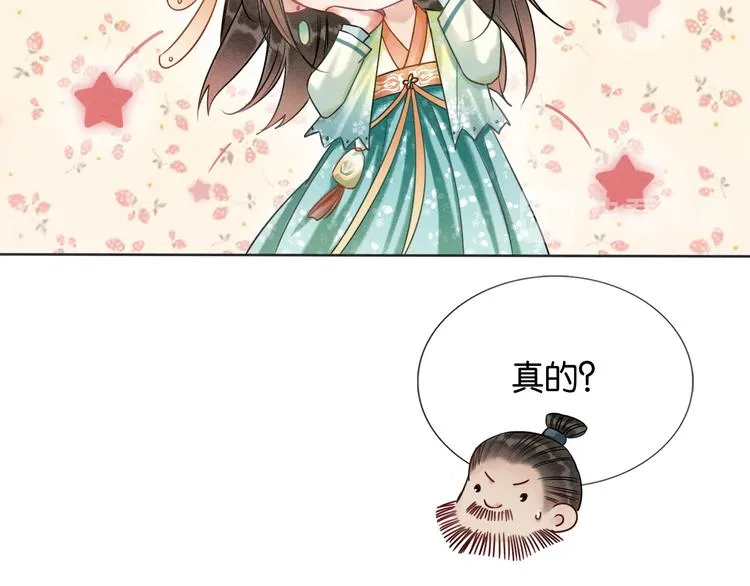 第30话 黑莲花脸红红 第62页