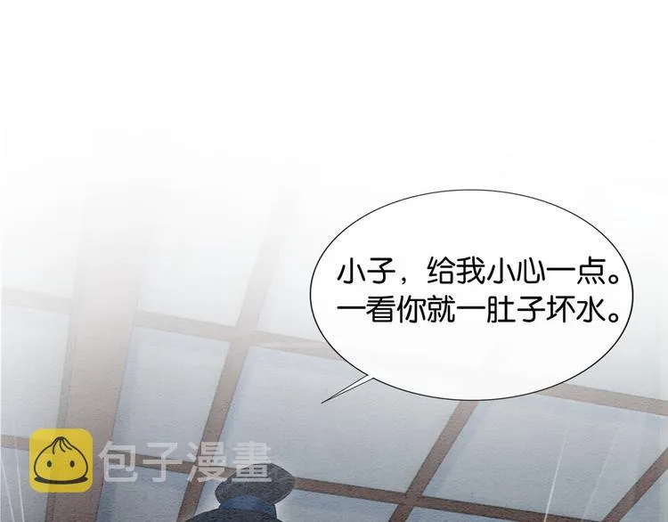 第30话 黑莲花脸红红 第64页