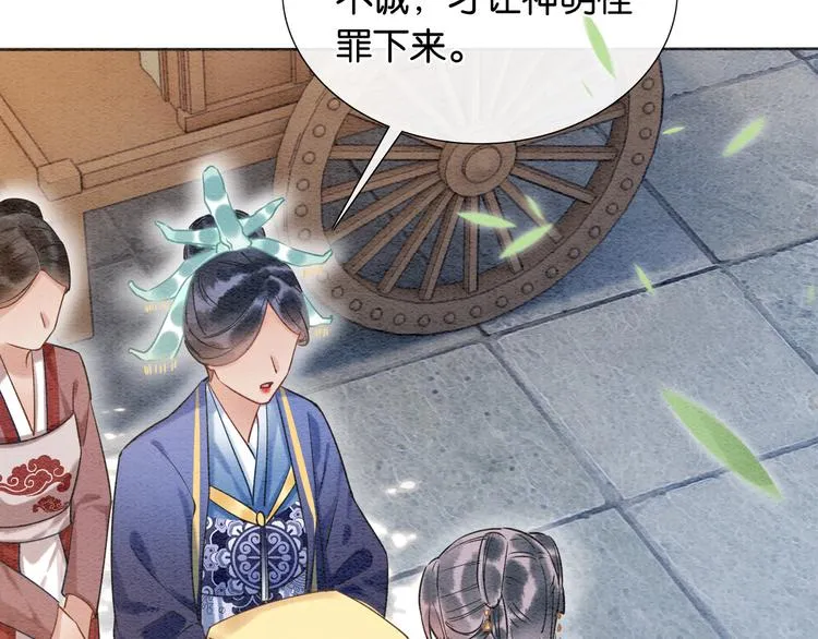 第30话 黑莲花脸红红 第85页
