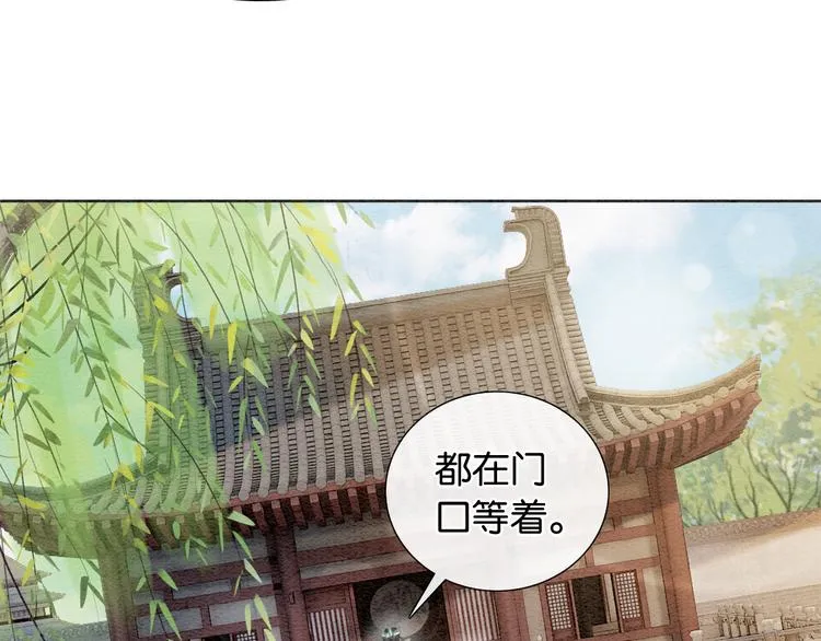 第30话 黑莲花脸红红 第87页