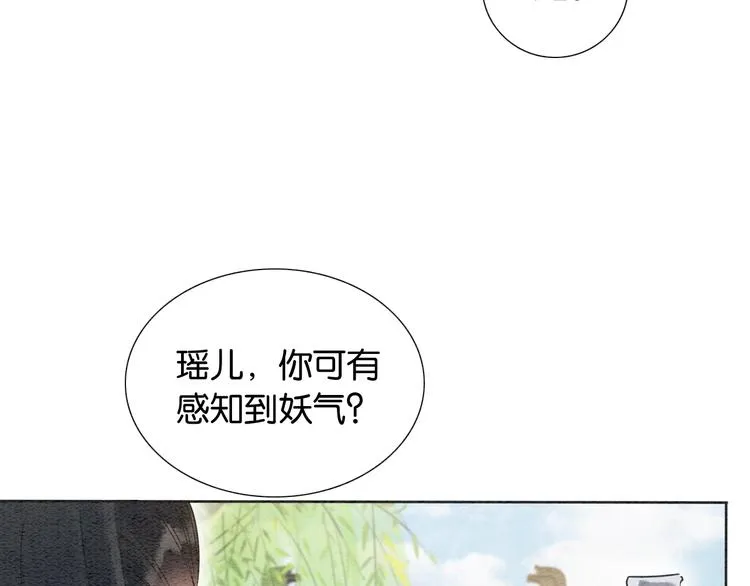 第30话 黑莲花脸红红 第89页