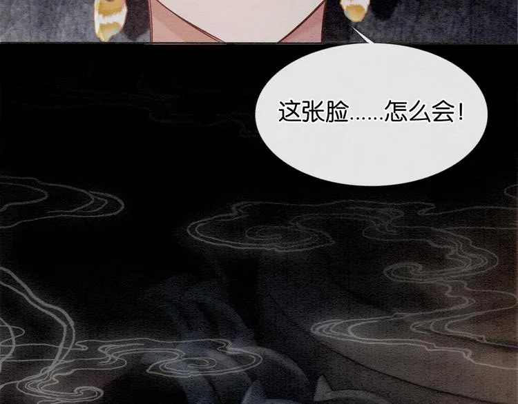 第30话 黑莲花脸红红 第103页