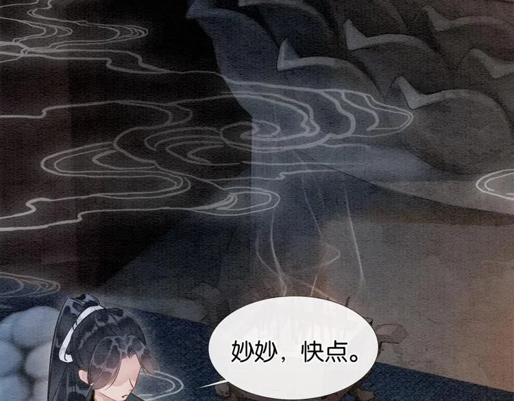 第30话 黑莲花脸红红 第104页