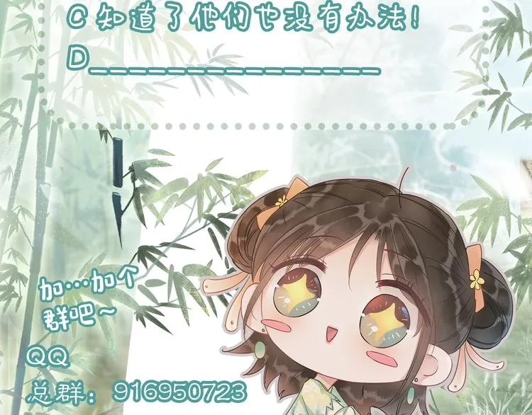 第30话 黑莲花脸红红 第110页