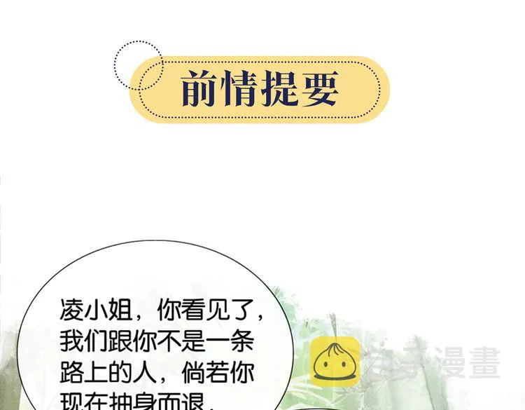 第29话 何来的真心？ 第1页