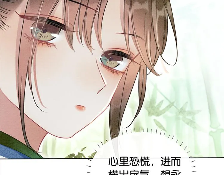 第29话 何来的真心？ 第6页