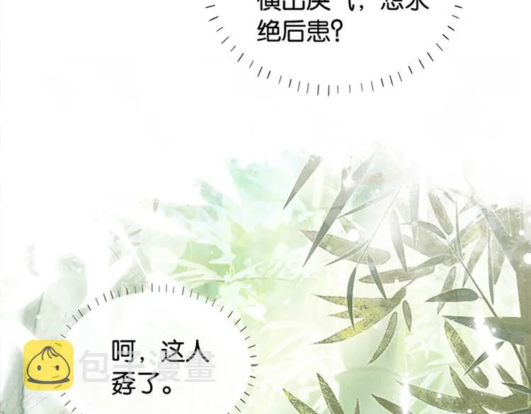 第29话 何来的真心？ 第7页