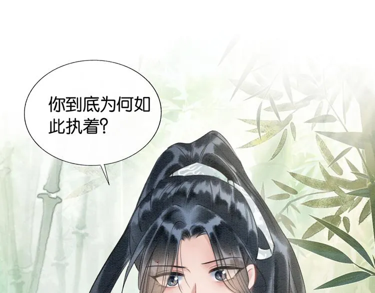 第29话 何来的真心？ 第15页