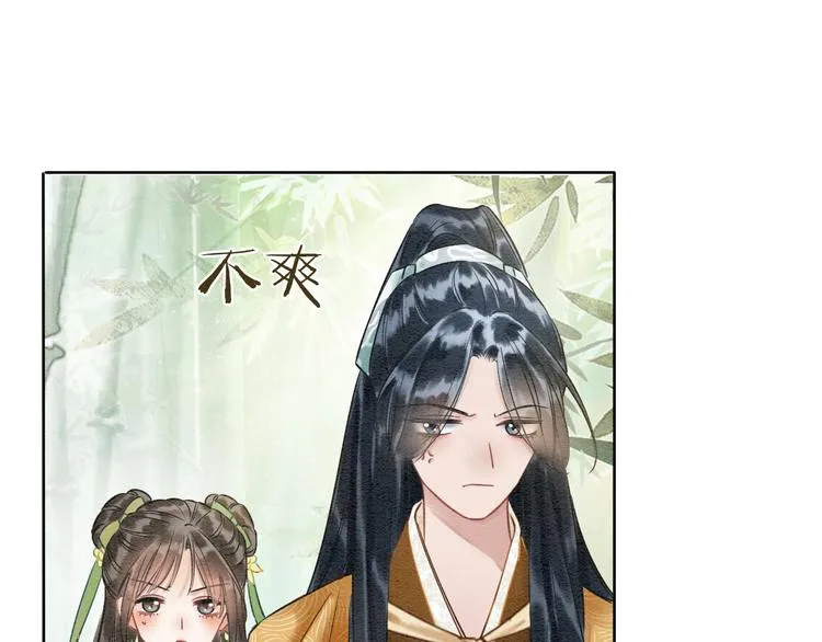 第29话 何来的真心？ 第31页