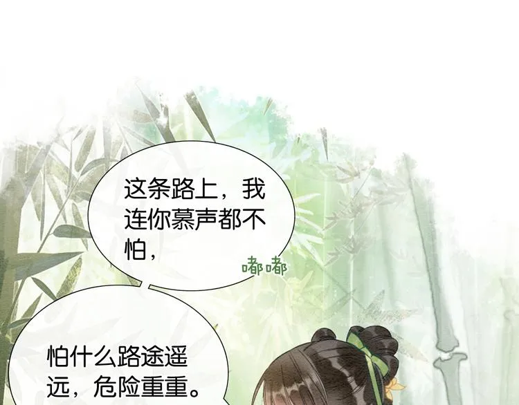 第29话 何来的真心？ 第34页