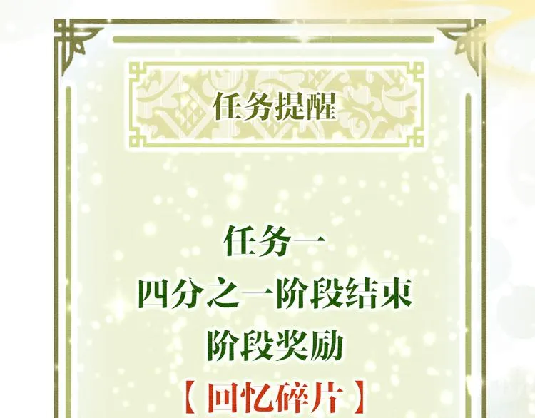 第29话 何来的真心？ 第37页