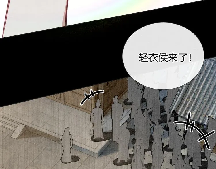 第29话 何来的真心？ 第45页