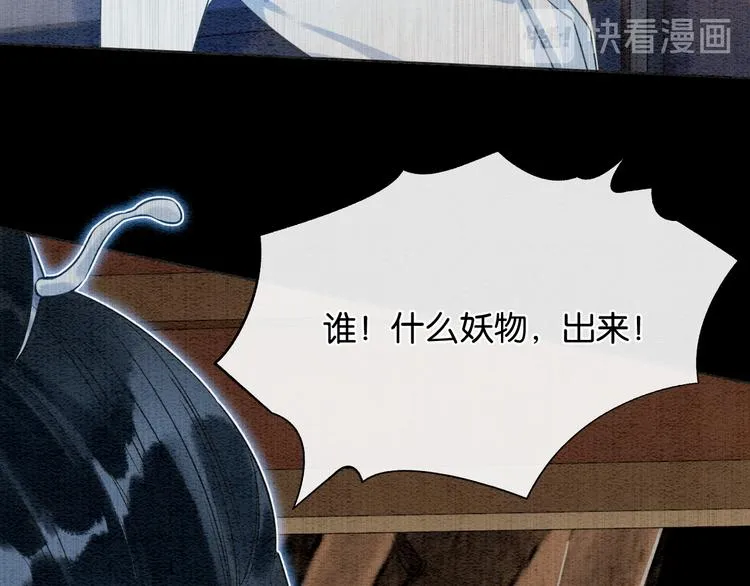 第29话 何来的真心？ 第49页