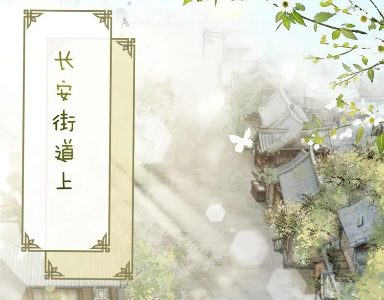第29话 何来的真心？ 第58页