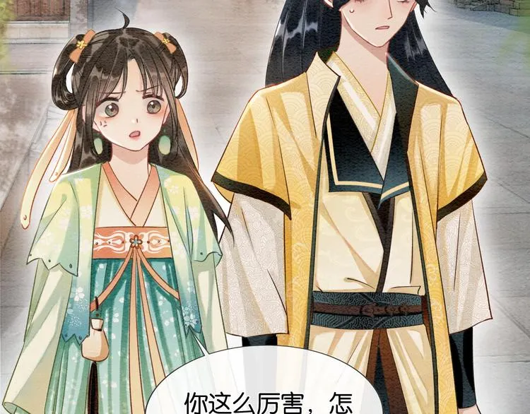 第29话 何来的真心？ 第67页