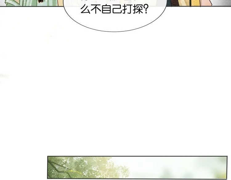 第29话 何来的真心？ 第68页