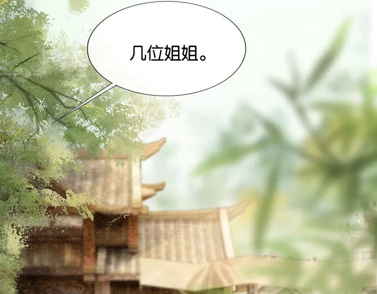 第29话 何来的真心？ 第70页