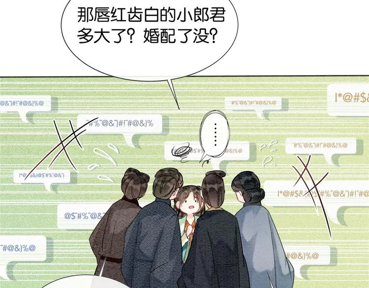 第29话 何来的真心？ 第80页