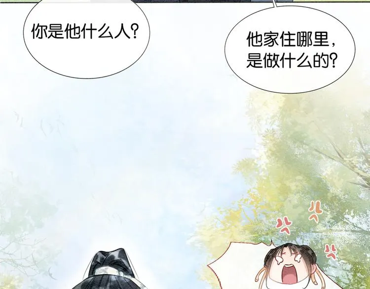 第29话 何来的真心？ 第81页