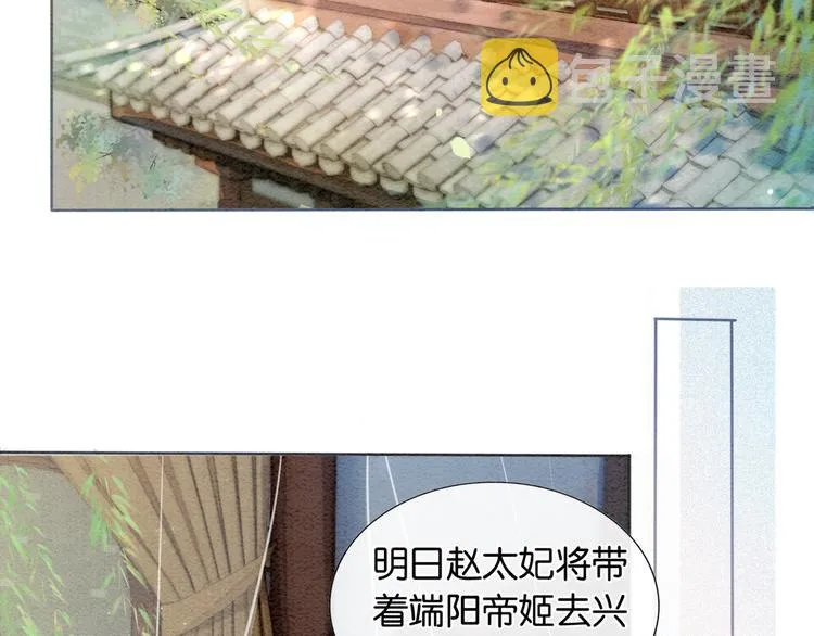 第29话 何来的真心？ 第85页
