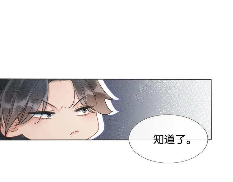 第29话 何来的真心？ 第99页