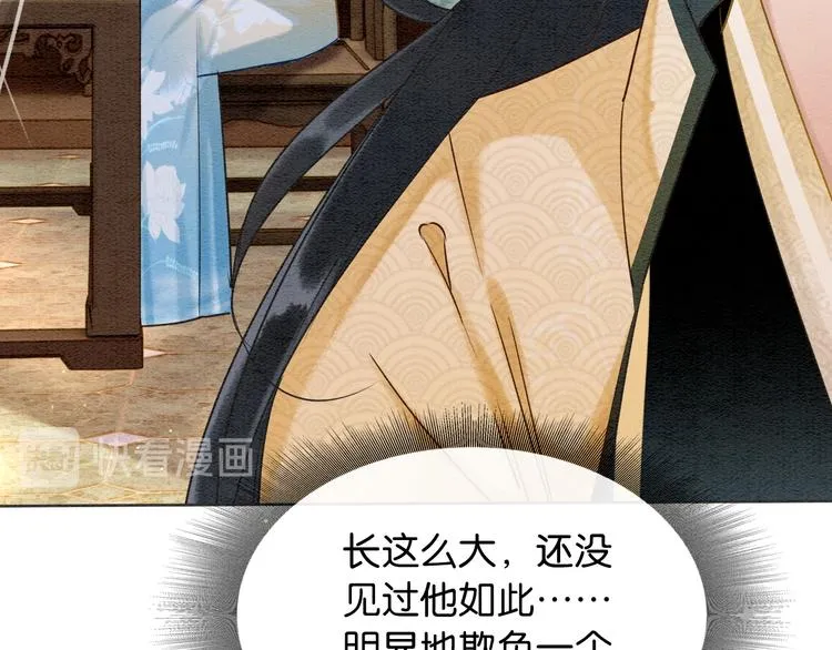 第29话 何来的真心？ 第102页