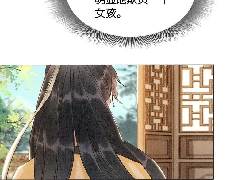 第29话 何来的真心？ 第103页